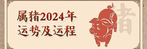 1983属猪2024年运程|83年属猪人2024年每月运势详解，1983年属猪人2024年全年运程。